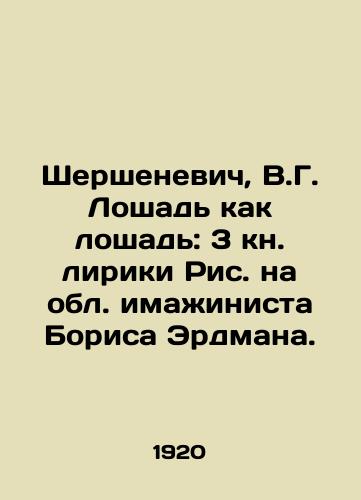Shershenevich, V.G. Loshad kak loshad: 3 kn. liriki Ris. na obl. imazhinista Borisa Erdmana./Shershenevich, V.G. Horse as Horse: 3 Rics Lyrics on the Imaminer Boris Erdman. - landofmagazines.com