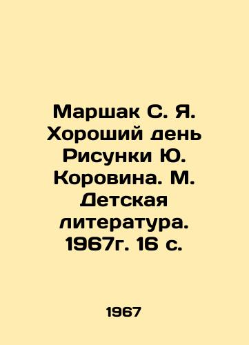Marshak S. Ya. Khoroshiy den Risunki Yu. Korovina. M. Detskaya literatura. 1967g. 16 s./Marshak S. Ya. Good Day Sketches by Yu Korovin. M. Childrens Literature. 1967. 16 p. - landofmagazines.com
