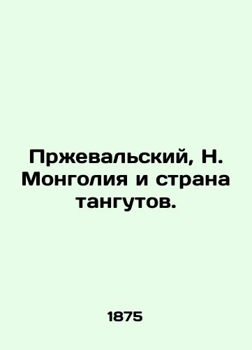 Przhevalskiy, N. Mongoliya i strana tangutov./Przheval, N. Mongolia and the Land of Tanguts. - landofmagazines.com