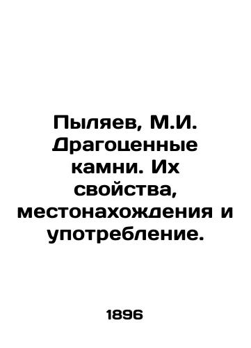 Pylyaev, M.I. Dragotsennye kamni. Ikh svoystva, mestonakhozhdeniya i upotreblenie. /Pylyaev, M.I. Precious stones. Their properties, location and use. - landofmagazines.com