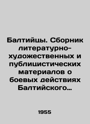 Baltiytsy. Sbornik literaturno-khudozhestvennykh i publitsisticheskikh materialov o boevykh deystviyakh Baltiyskogo flota v gody Velikoy Otechestvennoy voyny 1941-1945. Sostaviteli D.A.Levonevskiy i V.B.Azarov./Baltics. A collection of literary, artistic and journalistic materials about the combat operations of the Baltic Fleet during the Great Patriotic War of 1941-1945. Compiled by D.A. Levonevsky and V.B. Azarov. - landofmagazines.com