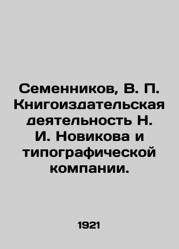 Semennikov, V. Knigoizdatelskaya deyatelnost N. I. Novikova i tipograficheskoy kompanii./Semennikov, V. The book publishing activities of N. I. Novikov and the printing company. - landofmagazines.com