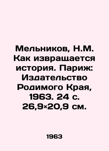 Melnikov, N.M. Kak izvrashchaetsya istoriya. Parizh: Izdatelstvo Rodimogo Kraya, 1963. 24 s. 26,9×20,9 sm./Melnikov, N.M. How history is perverted. Paris: Publishing House of the Homeland, 1963. 24 p. 26.9 × 20.9 sm. - landofmagazines.com