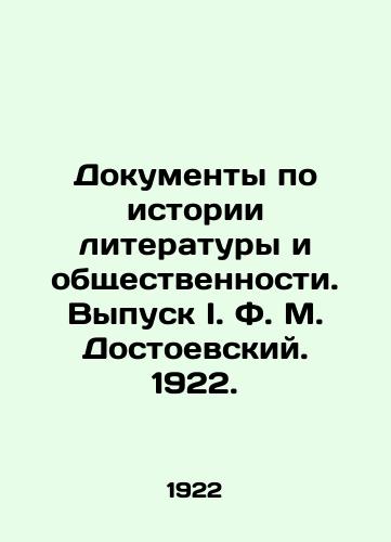 Dokumenty po istorii literatury i obshchestvennosti. Vypusk I. F. M. Dostoevskiy. 1922./Documents on the History of Literature and the Public. Issue I. F. M. Dostoevsky. 1922. - landofmagazines.com