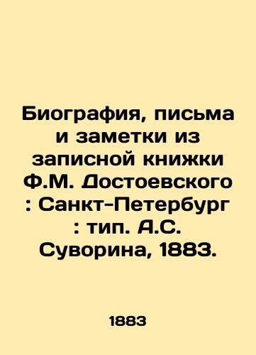 Biografiya, pisma i zametki iz zapisnoy knizhki F.M. Dostoevskogo: Sankt-Peterburg: tip. A.S. Suvorina, 1883./biography, letters and notes from F.M. Dostoevskys notebook: St. Petersburg: type. A.S. Suvorin, 1883. - landofmagazines.com