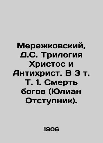 Merezhkovskiy, D.S. Trilogiya Khristos i Antikhrist. V 3 t. T. 1. Smert bogov (Yulian Otstupnik)./Merezhkovsky, D.S. The Trilogy of Christ and Antichrist. In 3 Vol. 1. The Death of Gods (Julian the Apostate). - landofmagazines.com