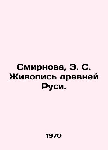 Smirnova, E. S. Zhivopis drevney Rusi./Smirnova, E.S. Painting of Ancient Russia. - landofmagazines.com
