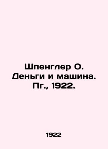 Shpengler O. Dengi i mashina. Pg.,  1922./Spengler O. Money and Machine. Pg.,  1922. - landofmagazines.com