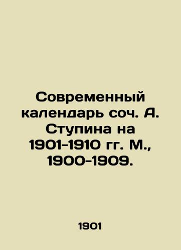 Sovremennyy kalendar soch. A. Stupina na 1901-1910 gg. M.,  1900-1909./The Modern Calendar of the Op. A. Stupin for 1901-1910 Moscow, 1900-1909. - landofmagazines.com