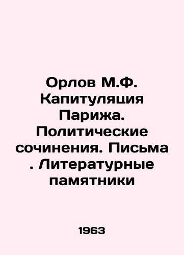 Orlov M.F. Kapitulyatsiya Parizha. Politicheskie sochineniya. Pisma. Literaturnye pamyatniki/Orlov M.F. The Capitulation of Paris. Political Works. Letters. Literary Monuments - landofmagazines.com