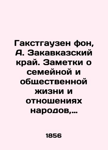 Gakstgauzen fon, A. Zakavkazskiy kray. Zametki o semeynoy i obshchestvennoy zhizni i otnosheniyakh narodov, obitayushchikh mezhdu Chernym i Kaspiyskim moryami./Haxthausen von, A. Transcaucasian region. Notes on family and social life and relations between the peoples living between the Black and Caspian Seas. - landofmagazines.com