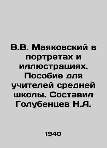 V.V. Mayakovskiy v portretakh i illyustratsiyakh. Posobie dlya uchiteley sredney shkoly. Sostavil Golubentsev N.A. /V.V. Mayakovsky in Portraits and Illustrations. Manual for Secondary School Teachers. Compiled by N.A. Golubentsev - landofmagazines.com
