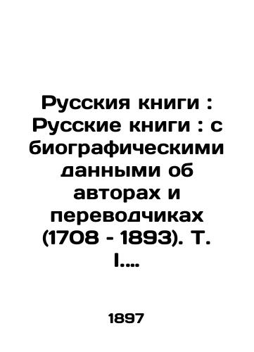 Russkiya knigi: Russkie knigi: s biograficheskimi dannymi ob avtorakh i perevodchikakh (1708 – 1893). T. I. A-Babadzhanov. redaktsiya S. A. Vengerova.-S.-Peterburg: izdanie G. V. Yudina, Tipo-litogr. A. E. Vineke 1897. 24,5x17 sm./Russian Books: Russian Books: with Biographical Data on Authors and Translators (1708-1893). T. I. A-Babadzhanov. Edited by S. A. Vengerov-St. Petersburg: Edition by G. V. Yudin, Tipo-Litogr. A. E. Vineke 1897. 24,5x17 see. - landofmagazines.com