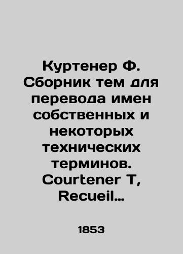 Kurtener F. Sbornik tem dlya perevoda imen sobstvennykh i nekotorykh tekhnicheskikh terminov. Courtener T, Recueil de themes servant a la traduction des noms propres et de quelques termes techniques./Courtener F. A collection of topics for translating the names of own and some technical terms. Courtener T, Recueil de themes servant a la trade des noms propres et de quelques termes techniques. - landofmagazines.com