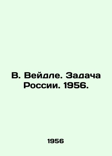 V. Veydle. Zadacha Rossii. 1956./V. Weidle. Russias Challenge. 1956. - landofmagazines.com