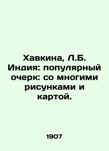 Khavkina, L.B. Indiya: populyarnyy ocherk: so mnogimi risunkami i kartoy./Hawkina, L.B. India: A Popular Essay: With Many Drawings and a Map. - landofmagazines.com