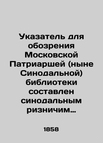 Ukazatel dlya obozreniya Moskovskoy Patriarshey (nyne Sinodalnoy) biblioteki sostavlen sinodalnym riznichim Arkhimandritom Savvoyu. /The index to view the Moscow Patriarchal (now Synodal) Library was compiled by the Synodal scribe Archimandrite Savvoy. - landofmagazines.com