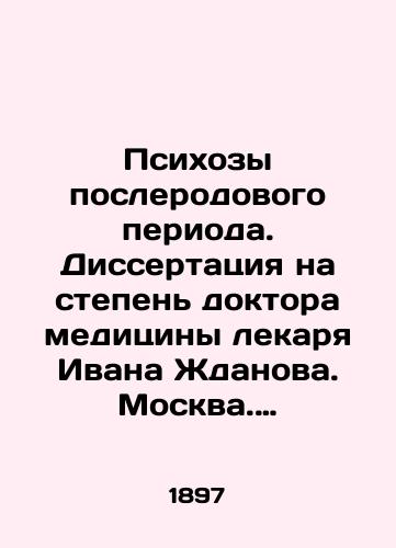 Psikhozy poslerodovogo perioda. Dissertatsiya na stepen doktora meditsiny lekarya Ivana Zhdanova. Moskva. Tipografiya M.G. Volchaninova, Kudrinskaya ul. dom Kireevoy. 1897 g. 437 s./Psychoses of the postnatal period. Dissertation on the degree of doctor of medicine Ivan Zhdanov. Moscow. Typography by M.G. Volchaninov, Kudrinskaya Street, Kireeva House, 1897, 437 p. - landofmagazines.com