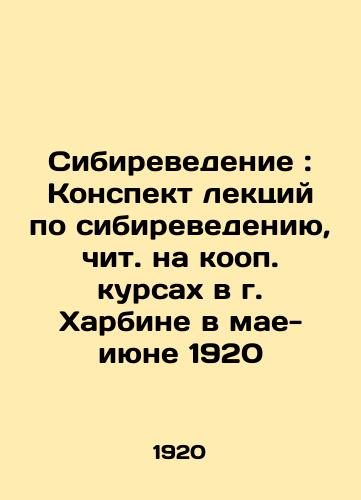 Sibirevedenie: Konspekt lektsiy po sibirevedeniyu, chit. na koop. kursakh v g. Kharbine v mae-iyune 1920 /Siberian Studies: A summary of lectures on Siberian Studies, read at a co-op course in Harbin in May-June 1920 - landofmagazines.com
