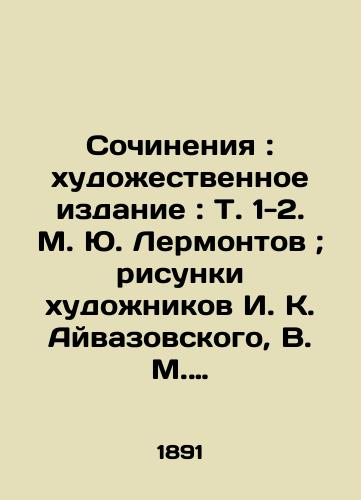 Sochineniya: khudozhestvennoe izdanie: T. 1-2. M. Yu. Lermontov; risunki khudozhnikov I. K. Ayvazovskogo, V. M. Vasnetsova, A. M. Vasnetsova i dr./Works: Art Edition: Vol. 1-2. M. Yu. Lermontov; drawings by artists I. K. Aivazovsky, V. M. Vasnetsov, A. M. Vasnetsov, and others. - landofmagazines.com