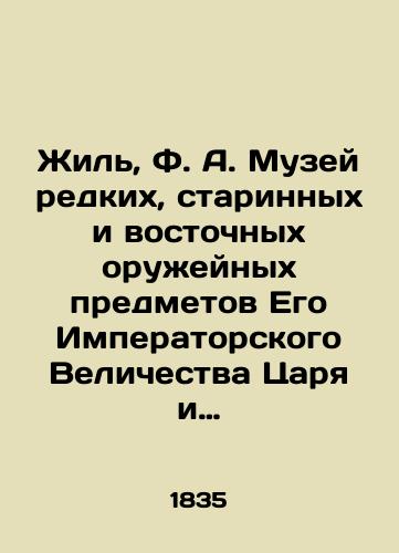 Zhil, F. A. Muzey redkikh, starinnykh i vostochnykh oruzheynykh predmetov Ego Imperatorskogo Velichestva Tsarya i Samoderzhtsa Vseya Rossii./Gilles, F.A. Museum of Rare, Ancient, and Oriental Weapons Items of His Imperial Majesty the Tsar and Emperor of All Russia. - landofmagazines.com
