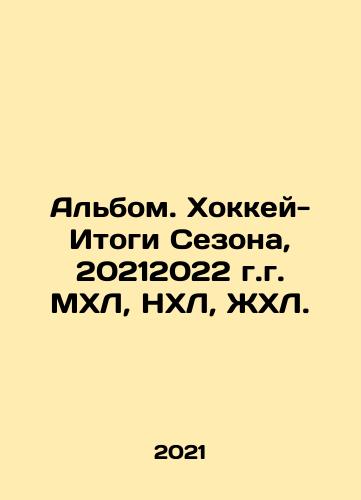 Dizayn detstva: Igrushki i materialnaya kultura detstva s 1700 goda do nashikh dney./Childhood Design: Toys and the Material Culture of Childhood from 1700 to the Present. In Russian - landofmagazines.com