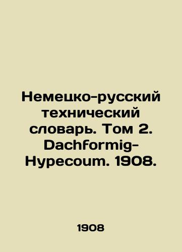 Nemetsko-russkiy tekhnicheskiy slovar. Tom 2. Dachformig-Hypecoum. 1908./German-Russian Technical Dictionary. Volume 2. Dachformig-Hypecoum. 1908. - landofmagazines.com