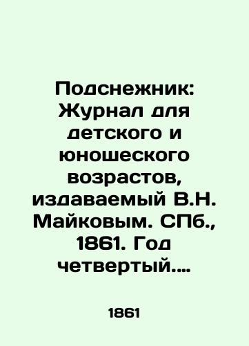 Podsnezhnik: Zhurnal dlya detskogo i yunosheskogo vozrastov, izdavaemyy V.N. Maykovym. S.Pb. 1861. God chetvertyy. # 1-3 (Yanvar-mart). # 1. 2, IV, 142; # 2. 192, 2 s.,  1 l. il.; # 3. 146 s.,  3 l. il.; 21x14,5 sm./Snowdrop: A magazine for children and young people, published by V.N. Maykov. St. Petersburg, 1861. Year four. # 1-3 (January-March). # 1. 2, IV, 142; # 2. 192, 2 p.,  1 l.; # 3. 146 p.,  3 l.; 21x14.5 sm. - landofmagazines.com