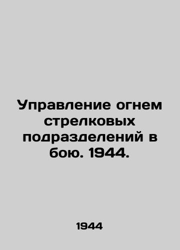 Upravlenie ognem strelkovykh podrazdeleniy v boyu. 1944./Control of the fire of infantry units in battle. 1944. - landofmagazines.com