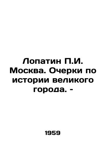 Lopatin g. Moskva. Ocherki po istorii velikogo goroda. – /Lopatin g. Moscow. Essays on the history of a great city - landofmagazines.com