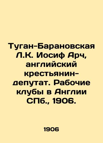 Tugan-Baranovskaya L.K. Iosif Arch, angliyskiy krestyanin-deputat. Rabochie kluby v Anglii S.Pb. 1906./Tugan-Baranovskaya L.K. Joseph Arch, English peasant deputy. Workers clubs in England, St. Petersburg, 1906. - landofmagazines.com