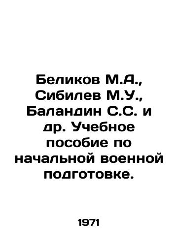 Belikov M.A.,  Sibilev M.U.,  Balandin S.S. i dr. Uchebnoe posobie po nachalnoy voennoy podgotovke./Belikov M.A.,  Sibilev M.U.,  Balandin S.S. et al. Training manual for initial military training. - landofmagazines.com