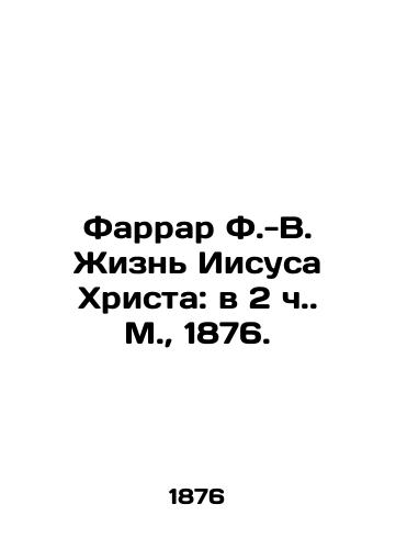 Farrar F.-V. Zhizn Iisusa Khrista: v 2 ch. M., 1876./Farrar F.-V. The Life of Jesus Christ: In 2 h. Moscow, 1876. - landofmagazines.com