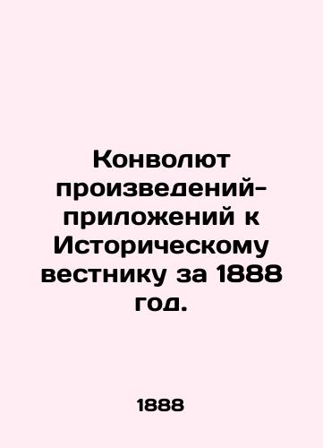 Konvolyut proizvedeniy-prilozheniy k Istoricheskomu vestniku za 1888 god. /A Convolutee of Appendix Works to the Historical Bulletin of 1888. - landofmagazines.com