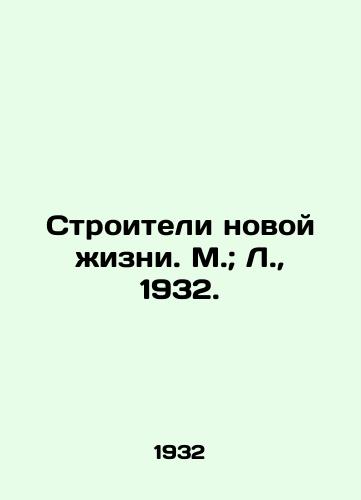 Stroiteli novoy zhizni. M.; L.,  1932./Builders of a New Life. Moscow; L.,  1932. - landofmagazines.com