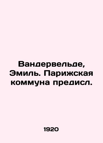 Vandervelde, Emil. Parizhskaya kommuna predisl. /Vandervelde, Émile. The commune of Paris has foreseen. - landofmagazines.com