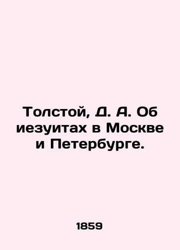 Tolstoy, D. A. Ob iezuitakh v Moskve i Peterburge./Tolstoy, D. A. On Jesuits in Moscow and St. Petersburg. - landofmagazines.com
