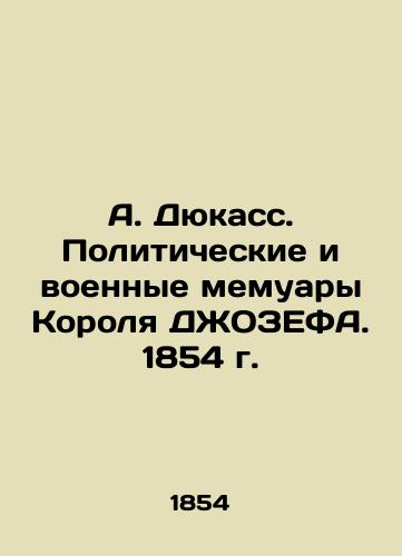 A. Dyukass. Politicheskie i voennye memuary Korolya DZhOZEFA. 1854 g./A. Ducasse: The Political and Military Memoirs of King JOSEFA. 1854 - landofmagazines.com