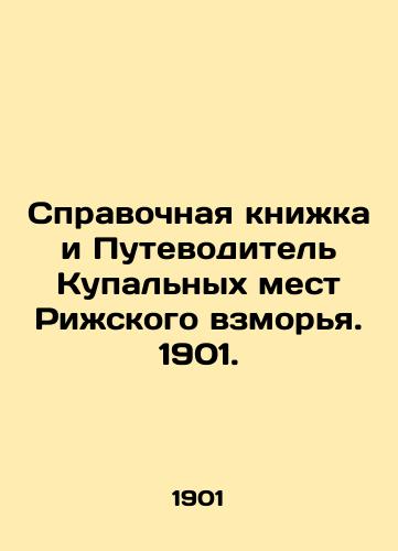 Spravochnaya knizhka i Putevoditel Kupalnykh mest Rizhskogo vzmorya. 1901./Reference Book and Bathing Guide of the Riga Seashore. 1901. - landofmagazines.com