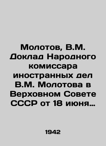 Molotov, V.M. Doklad Narodnogo komissara inostrannykh del V.M. Molotova v Verkhovnom Sovete SSSR ot 18 iyunya 1942 goda Sit il eshtәre khalk komissary iptəsh V. M. Molotovtyң 1942 yyl 18 iyundә SSSR Verkhovnyy Sovetendә yahafan doklady.  Ufa: Bashgosizdat, 1941 (tip. Oktyabrskiy natisk).-16 s.,  vkl. obl.; 20x13,5 sm./Molotov, V.M. Report of the Peoples Commissar for Foreign Affairs, V.M. Molotov, to the Supreme Soviet of the USSR dated June 18, 1942, Sit il estare Khalk Commissars of Iptəsh, V.M. Molotov, 1942, 18 June, USSR Supreme Soviet of the USSR reports. Ufa: Bashgosizdat, 1941 (type. October offensive) -16 p.,  incl. the region; 20x13.5 sm. - landofmagazines.com