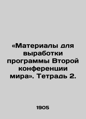 «Materialy dlya vyrabotki programmy Vtoroy konferentsii mira. Tetrad 2./Materials for setting the agenda for the Second World Conference - landofmagazines.com