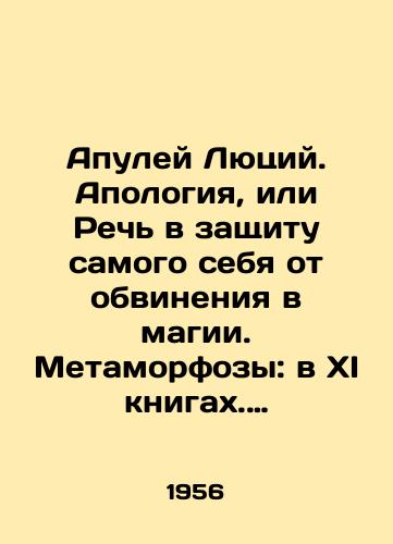 Apuley Lyutsiy. Apologiya, ili Rech v zashchitu samogo sebya ot obvineniya v magii. Metamorfozy: v XI knigakh. Floridy. Literaturnye pamyatniki./Apulei Lucius. Apology, or Speech in defense of himself against the charge of magic. Metamorphoses: in XI books. Florida. Literary monuments. - landofmagazines.com