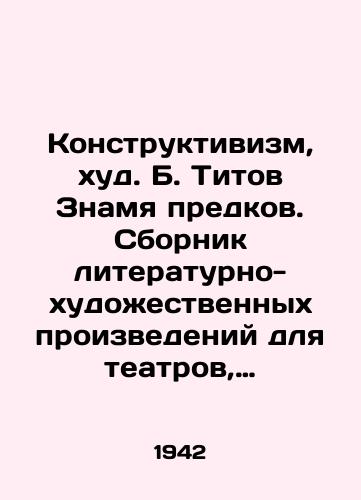 Konstruktivizm, khud. B. Titov Znamya predkov. Sbornik literaturno-khudozhestvennykh proizvedeniy dlya teatrov, estrady i samodeyatelnosti. (So Stalinskoy agitatsiey)./Constructivism, Titovs Banner of the Ancestors. A collection of literary and artistic works for theatres, stage and amateur activities. (With Stalins agitation). - landofmagazines.com