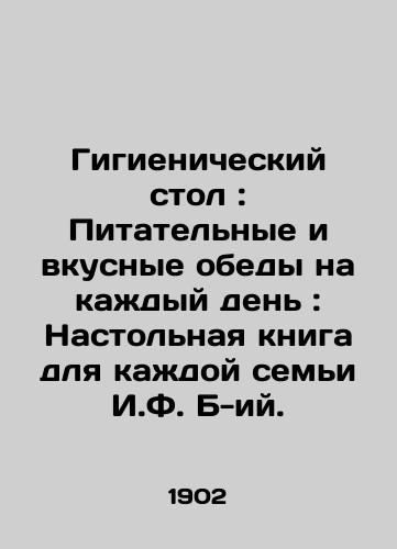 Gigienicheskiy stol: Pitatelnye i vkusnye obedy na kazhdyy den: Nastolnaya kniga dlya kazhdoy semi I.F. B-iy./Hygiene Table: Nutritious and Delicious Lunches for Every Day: A Table Book for Every Family by I.F.B. - landofmagazines.com