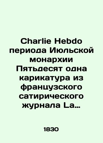 Istoriya Yukhima Myurata,zyatya Napoleonova. Chast 2./The story of Yukhim Murat, Napoleonovs son-in-law. Part 2. In Russian (ask us if in doubt). - landofmagazines.com