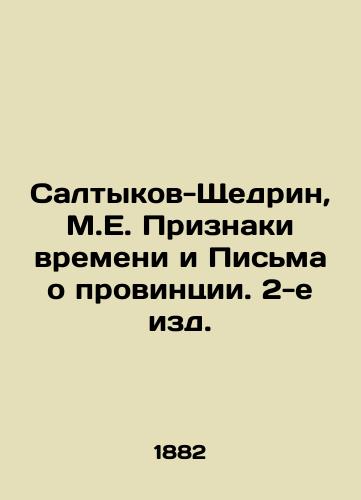 Saltykov-Shchedrin, M.E. Priznaki vremeni i Pisma o provintsii. 2-e izd./Saltykov-Shchedrin, M.E. Signs of Time and Letters about the Province, 2nd Edition. - landofmagazines.com