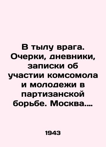 V tylu vraga. Ocherki, dnevniki, zapiski ob uchastii komsomola i molodezhi v partizanskoy borbe.  Moskva. Molodaya gvardiya. 1943.  220 str./In the rear of the enemy. Essays, diaries, notes on the participation of the Young Communist League and youth in the guerrilla struggle. Moscow. The Young Guard. 1943. 220 p. - landofmagazines.com