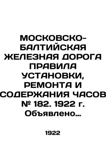MOSKOVSKO-BALTIYSKAYa ZhELEZNAYa DOROGA PRAVILA USTANOVKI, REMONTA I SODERZhANIYa ChASOV # 182. 1922 g. Obyavleno tsirkulyarom po ZhD./MOSCOW-BALTIAN RAILWAY FOR THE RULES OF INSTALLATION, REPONT AND CONTENTS OF PARTS # 182. 1922 Announced by Circular on Railways. - landofmagazines.com