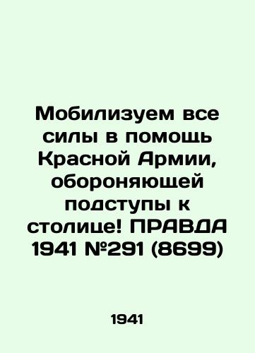 Mobilizuem vse sily v pomoshch Krasnoy Armii, oboronyayushchey podstupy k stolitse PRAVDA 1941 #291 (8699)/We are mobilizing all forces to help the Red Army defending the approaches to the capital PRAVDA 1941 # 291 (8699) - landofmagazines.com