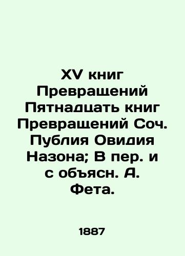 XV knig Prevrashcheniy Pyatnadtsat knig Prevrashcheniy Soch. Publiya Ovidiya Nazona; V per. i s obyasn. A. Feta./XV Books of Transformations Fifteen Books of Transformations by Ovidius Nazona, published by A. Feta. - landofmagazines.com